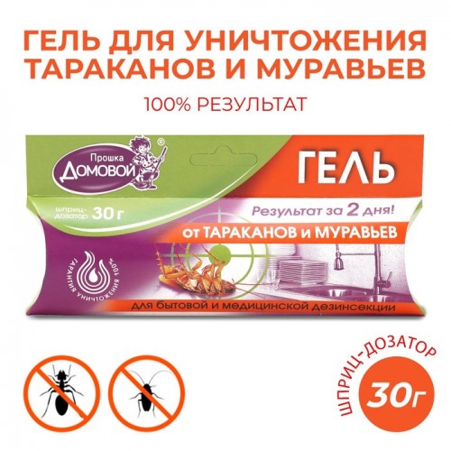 Гель шприц от тараканов ДОМОВОЙ ПРОШКА 30г